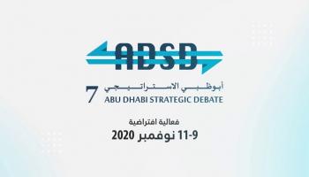 3 ملفات في ملتقى أبوظبي الاستراتيجي بدورته الـ71