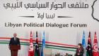 أوروبا تلوح بعقوبات ضد معرقلي الحوار السياسي الليبي