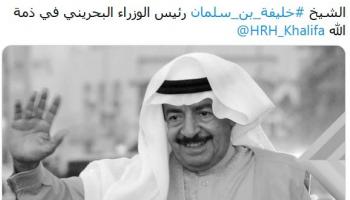  خليفة بن سلمان آل خليفة