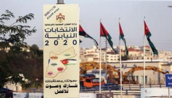 انتخابات برلمانية بالأردن
