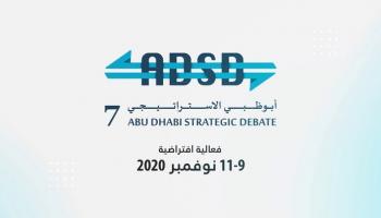 شعار ملتقى أبوظبي الاستراتيجي السابع