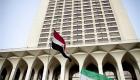 مصر: الاعتداء على سفارة السعودية في لاهاي عمل جبان