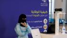 السعودية تسجل 311 إصابة جديدة بفيروس كورونا