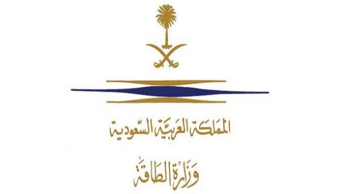 شعار وزارة الطاقة السعودية 