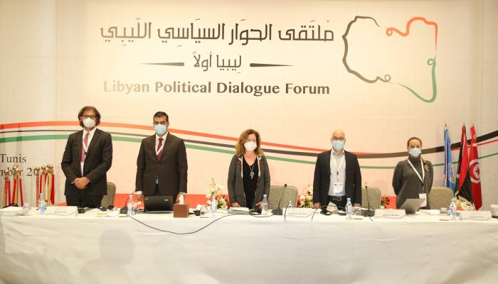 ملتقى الحوار السياسي الليبي في تونس