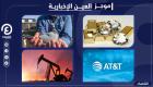 موجز العين الإخبارية الاقتصادي.. أغلى حمامة وعقارات قطر ونفط الجزائر