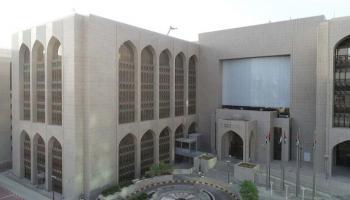 مصرف الإمارات العربية المتحدة المركزي 