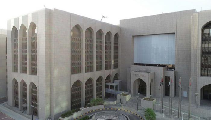 مصرف الإمارات العربية المتحدة المركزي