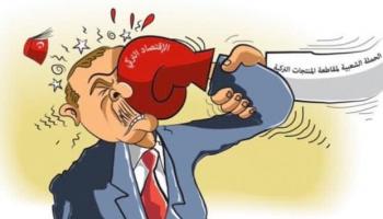 رسم ساخر تداوله رواد مواقع التواصل الاجتماعي