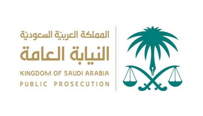 شعار النيابة العامة السعودية 