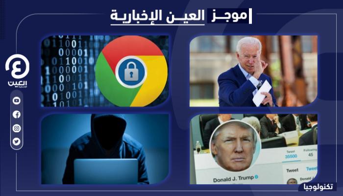 موجز العين الإخبارية للتكنولوجيا