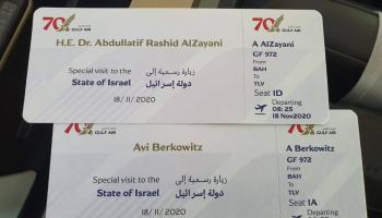 وفد بحريني يتوجه لإسرائيل برئاسة وزير الخارجية