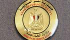 القاهرة: الاعتداء على طاقم طبي إماراتي باليمن عمل إجرامي