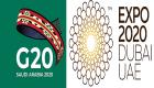 "العشرين" تشيد باستضافة الإمارات لمعرض إكسبو الدولي العام القادم
