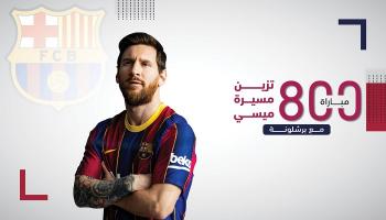 ليونيل ميسي قائد برشلونة