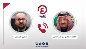  اتصال هاتفي بين خادم الحرمين الشريفين ورئيس المجلس الأوروبي