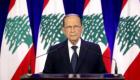 قوى لبنانية تطالب باستقالة عون.. وتحذر من حزب الله 