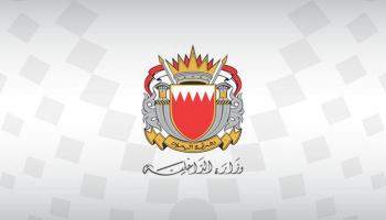 شعار وزارة الداخلية البحرينية