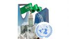 اینفوگرافیک| نامه‌ای عربستان سعودی به شورای امنیت: حوثی‌ها صلح را تهدید می‌کند
