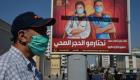 في انتظار اللقاح.. الحكومة المغربية توصي بـ"العمل عن بعد" 