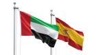 الملتقى التجاري الإماراتي الإسباني يبحث شراكات استثمار جديدة