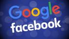 بريطانيا تشن حربا على جوجل وفيسبوك لوقف جريمة تجارية