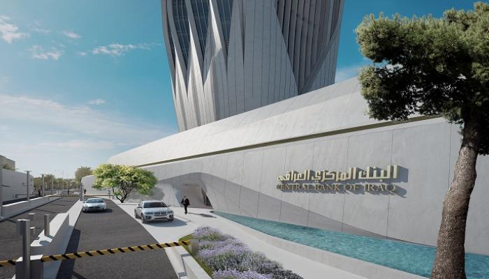البنك المركزي العراقي