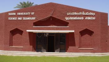 جامعة السودان للعلوم والتكنولوجيا