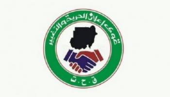 شعار تحالف قوى الحرية والتغيير- أرشيفية