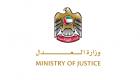 الإمارات تنشئ محاكم متخصصة لنظر جرائم غسل الأموال