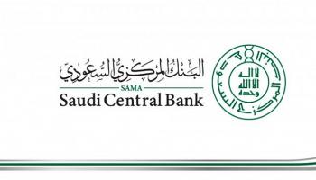 شعار البنك المركزي السعودي
