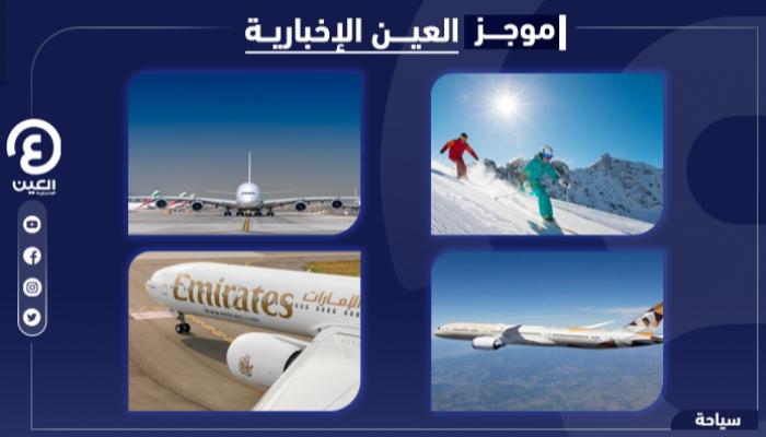 موجز العين الإخبارية للسياحة