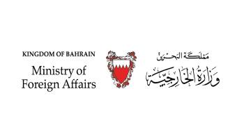 شعار وزارة الخارجية البحرينية