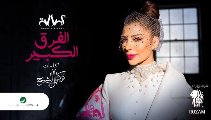 ملصق أغنية