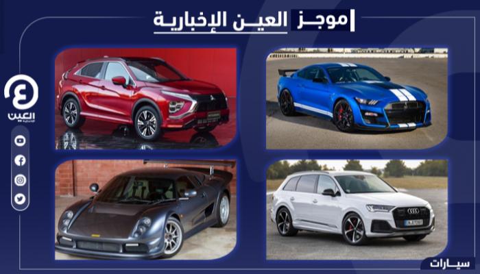 موجز العين الإخبارية للسيارات