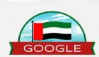 جوجل يحتفي باليوم الوطني الإماراتي الـ49