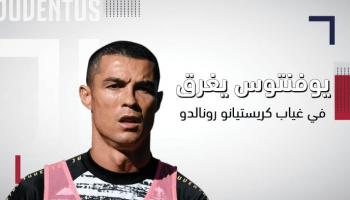 كريستيانو رونالدو