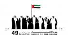 العالم يهنئ الإمارات باليوم الوطني الـ 49.. إشادات ودعوات