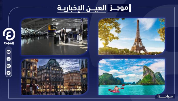 موجز العين الإخبارية للسياحة
