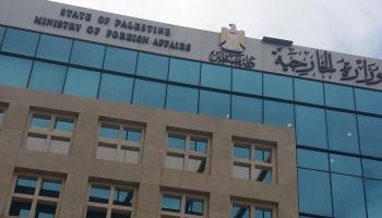 وزارة الخارجية الفلسطينية