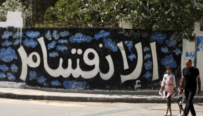جدارية في غزة تترجم واقع الانقسام
