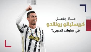 كريستيانو رونالدو نجم يوفنتوس 