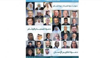 المتحدثون في المنتدى 
