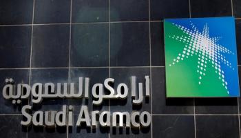 أرامكو السعودية