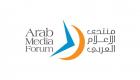 منتدى الإعلام العربي ينطلق افتراضيا 23 ديسمبر