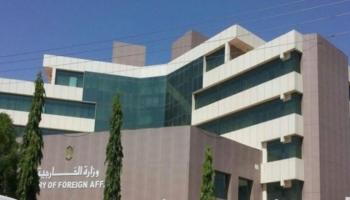 مقر وزارة الخارجية السودانية