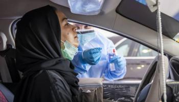 فحص كورونا في الإمارات