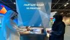جيتكس 2020.. دبي تسخر الطباعة ثلاثية الأبعاد للعمليات الجراحية
