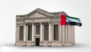 علم دولة الإمارات العربية المتحدة