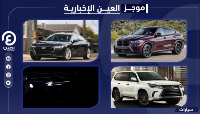 موجز العين الإخبارية للسيارات